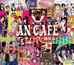 Antic Cafe : An Cafe Best Album